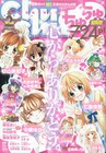 少女マンガ誌ちゅちゅ休刊。連載陣の移籍先が明らかに