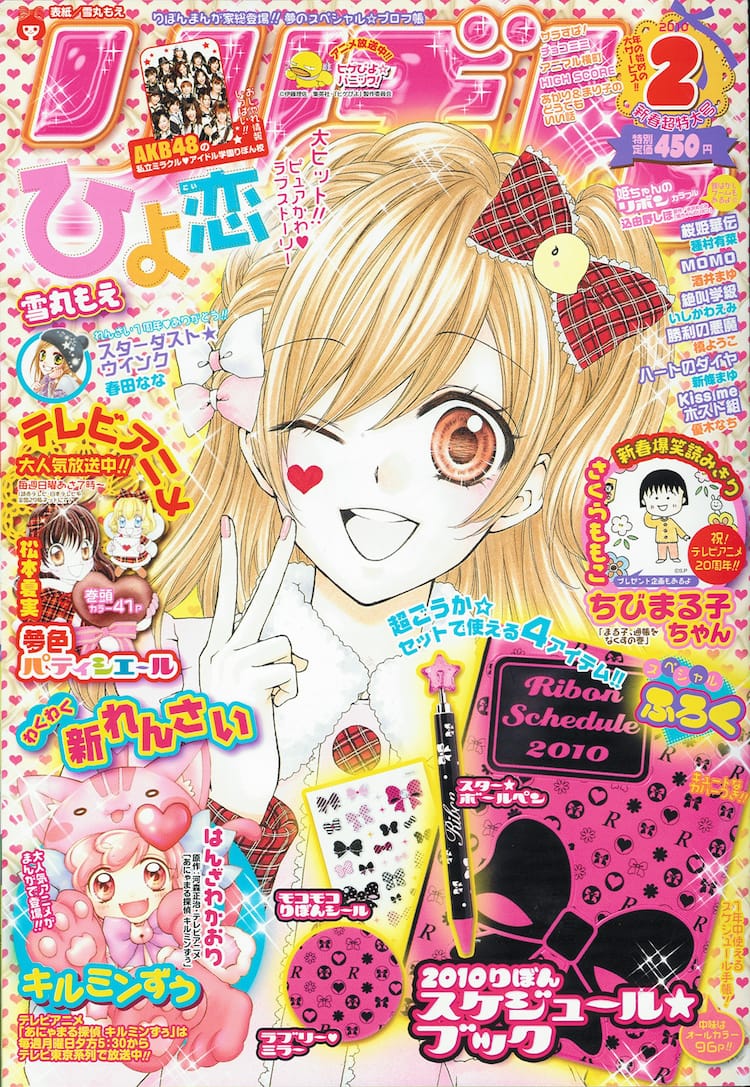 キルミンずぅ」コミカライズ連載がりぼんでスタート - コミックナタリー