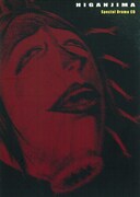 「彼岸島」30巻限定版収録のドラマCDジャケット。(C)松本光司／講談社