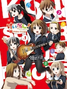 豪華クリエイター集結の「けいおん！」イラスト集