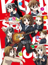 「けいおん！超イラストレーションズ！ vol.1」。(C)かきふらい／芳文社