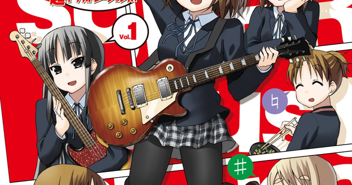 けいおん イラスト集 けいおん部 カラフルメモリーズ TVアニメーション 