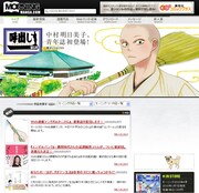 どす恋！モーニング新連載は明日美子が描く相撲ラブコメ