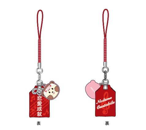 恋愛必勝！マングースお守り