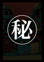 いにお直筆による待受画面。1枚はシークレットとなっている。