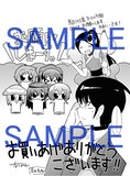 「神のみぞ知るセカイ×やおよろっ！コラボペーパー」。ギャルゲー界で落とし神と崇められる桂馬が、800万人の擬人化少女攻略に挑むというイラストになっている。(C)なつみん・若木民喜／小学館