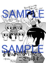 「神のみぞ知るセカイ×やおよろっ！コラボペーパー」。ギャルゲー界で落とし神と崇められる桂馬が、800万人の擬人化少女攻略に挑むというイラストになっている。(C)なつみん・若木民喜／小学館