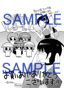 「神のみぞ知るセカイ×やおよろっ！コラボペーパー」。ギャルゲー界で落とし神と崇められる桂馬が、800万人の擬人化少女攻略に挑むというイラストになっている。(C)なつみん・若木民喜／小学館