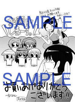 「神のみぞ知るセカイ×やおよろっ！コラボペーパー」。ギャルゲー界で落とし神と崇められる桂馬が、800万人の擬人化少女攻略に挑むというイラストになっている。(C)なつみん・若木民喜／小学館