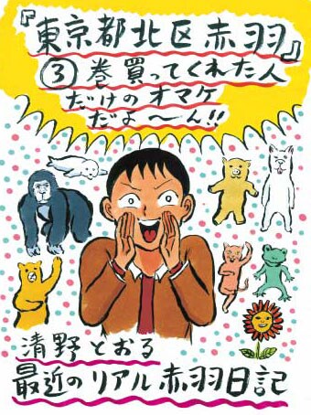 書店特典の描き下ろしメッセージカード。