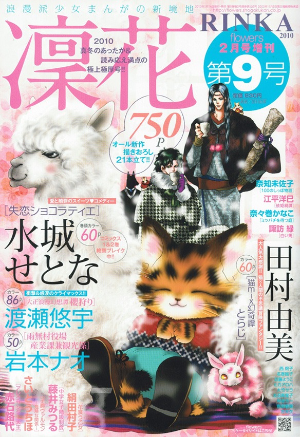 凜花9号。