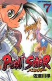 佐渡川準の前作となる「PUNISHER」7巻。