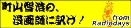 番組ロゴマーク。