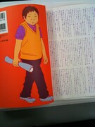 アナザーカバー裏面には「ぼくは落ち着きがない」の後日談となる未発表短編小説が掲載されている。。