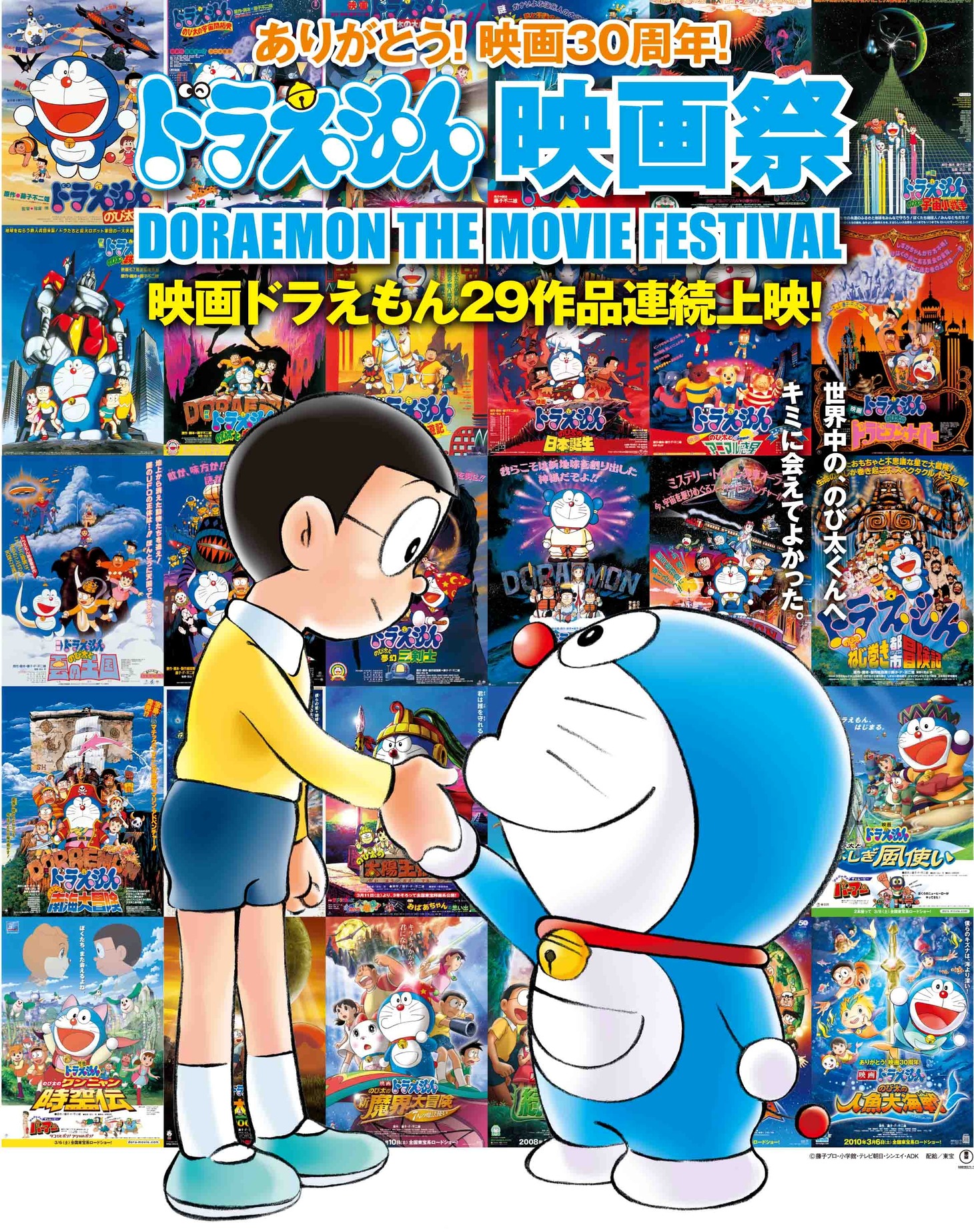3日間で完売した神保町シアター分の特別鑑賞回数券についてきた映画祭のポスター。