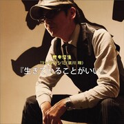 昆虫探偵ヨシダヨシミ、銀幕に続いてCDデビュー決定