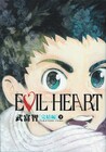 武富智「EVIL HEART」続きを描き下ろしてついに完結