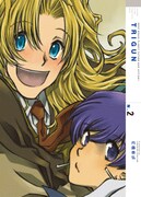 「トライガン N-2」のカバー。