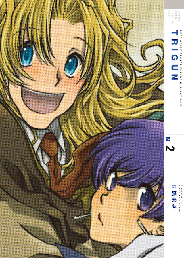 「トライガン N-2」のカバー。