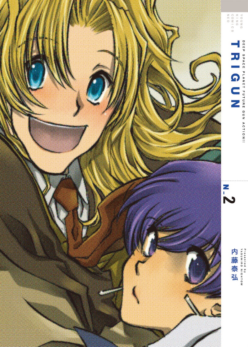 「トライガン N-2」のカバー。