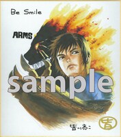 皆川亮二は「ARMS」の色紙を出品。