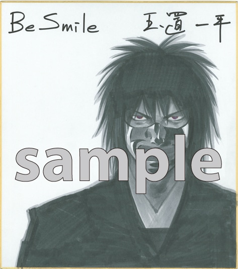 【中古】 源平天照絵巻痣丸 ２/メディアファクトリー/玉置一平 中古】 源平天照絵巻痣丸 2/メディアファクトリー/玉置一平