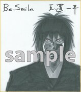 玉置一平「源平天照絵巻 痣丸」。