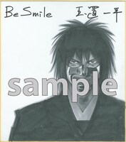 玉置一平「源平天照絵巻 痣丸」。