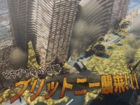 公園ステージ「ブリットニー襲来」演出。(C)楳図かずお／小学館