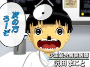 家ステージ「まこと病院」演出。(C)楳図かずお／小学館