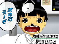 家ステージ「まこと病院」演出。(C)楳図かずお／小学館