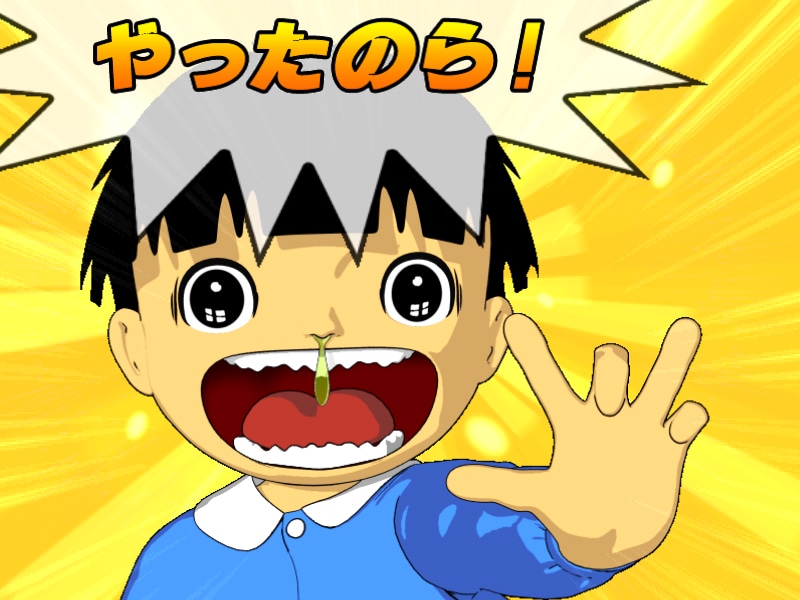 演出が成功すると、まことちゃんが「グワシ!!」。(C)楳図かずお／小学館