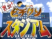 公園ステージ「ビチグソスタジアム」演出。(C)楳図かずお／小学館