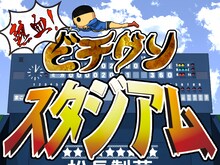 公園ステージ「ビチグソスタジアム」演出。(C)楳図かずお／小学館