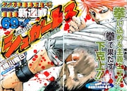 「シュガーレス」カット。(C)細川雅巳／週刊少年チャンピオン