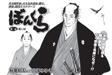 宮部みゆき原作による菊地昭夫「ぼんくら」扉絵。