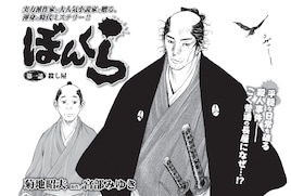 本格歴史マンガ誌、月刊コミック大河を先読みぜよ