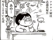 長嶋有「夕子ちゃんの近道」をカラスヤがマンガ化