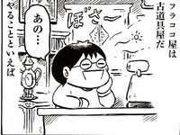 カラスヤサトシがコミカライズした「夕子ちゃんの近道」のひとコマ。(C)カラスヤサトシ／小説宝石掲載