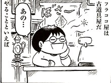 カラスヤサトシがコミカライズした「夕子ちゃんの近道」の1コマ。