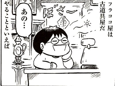 カラスヤサトシがコミカライズする「夕子ちゃんの近道」のひとコマ。(C)カラスヤサトシ／小説宝石掲載