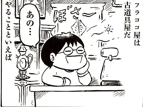 カラスヤサトシがコミカライズした「夕子ちゃんの近道」の1コマ。