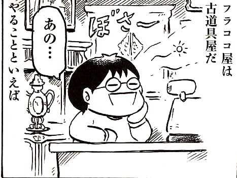 カラスヤサトシがコミカライズする「夕子ちゃんの近道」のひとコマ。(C)カラスヤサトシ／小説宝石掲載