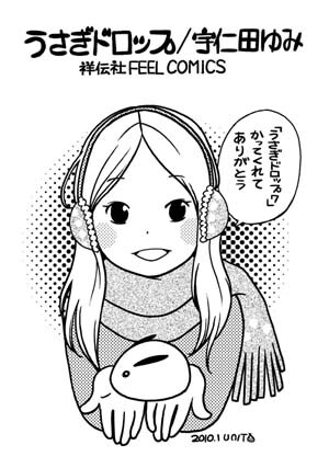 初回特典ペーパー。表には小学生のりんが登場。