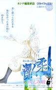 Cookie3月号、いくえみ綾「潔く柔く」がついに完結