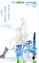 Cookie3月号に掲載された「潔く柔く」最終回の扉絵。(C)いくえみ綾／集英社 Cookie