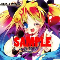 メロンブックスで配付される「キャラクターイメージCD」ジャケット。