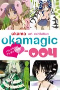 okama、バレンタイン企画付き展示会を東京・青山で開催