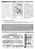 舞台「プライド」フライヤー。