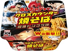 2月8日発売「マルちゃん あしたのジョー クロスカウンター焼そば」。（C）高森朝雄・ちばてつや／講談社